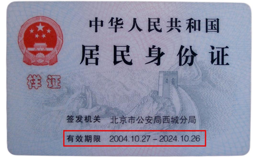 身份證到期著急用怎么辦?這份攻略幫您整理好了,請“領導”查收!