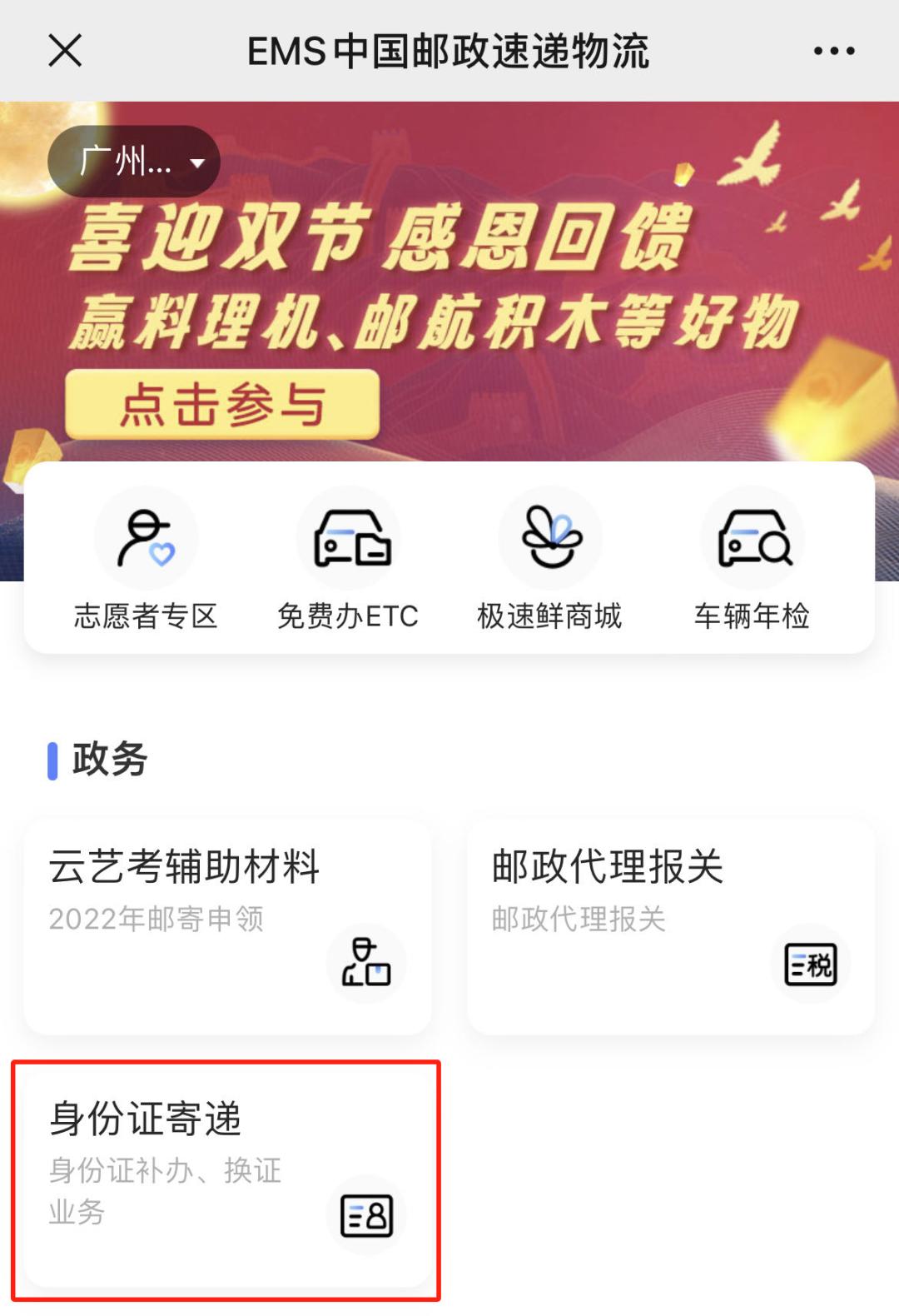 身份證到期著急用怎么辦?這份攻略幫您整理好了,請“領導”查收!