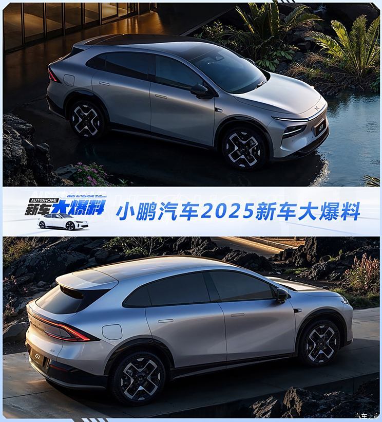 汽車之家