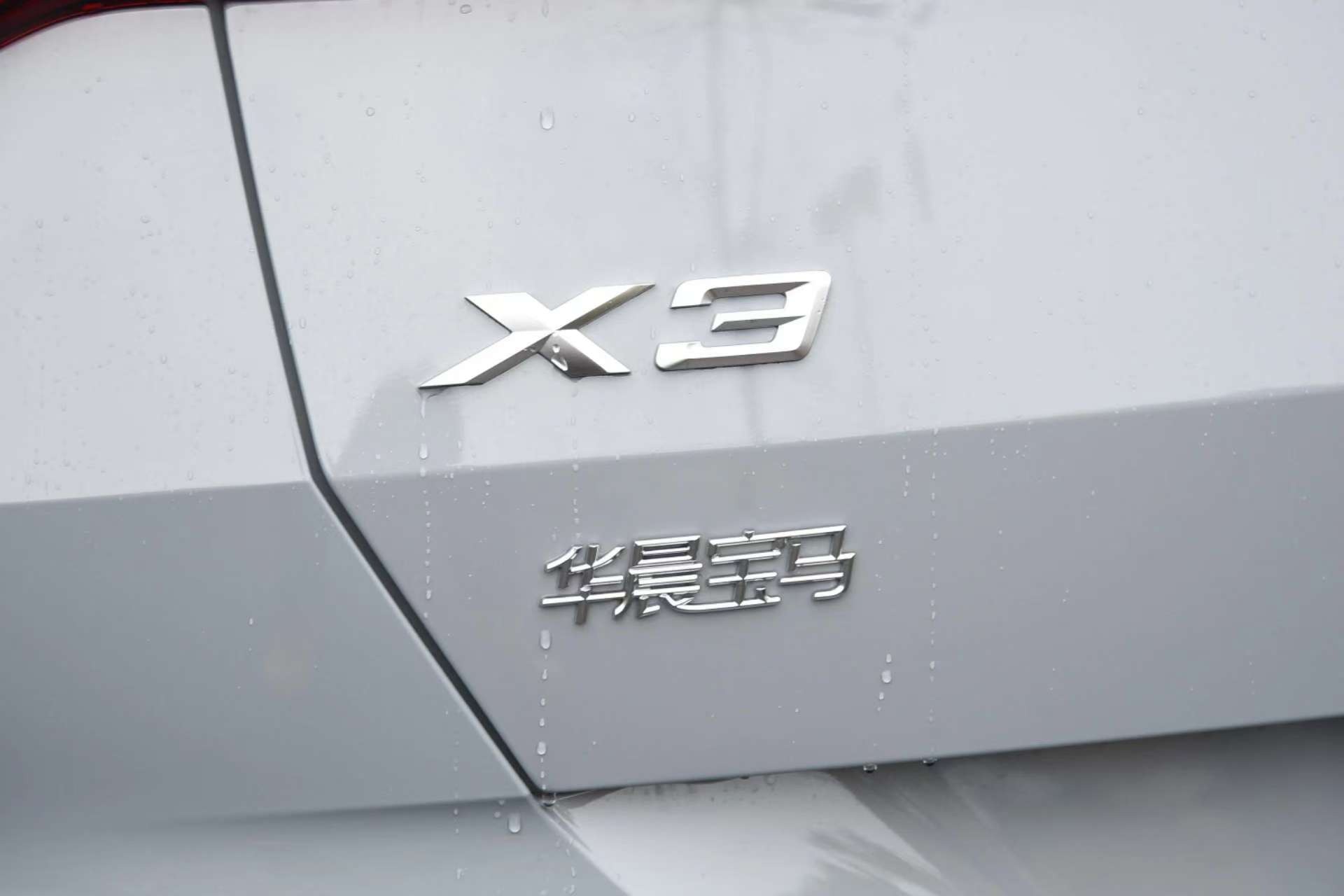 全新寶馬X3上市:降價、軸距加長,能否重燃消費者的熱情?