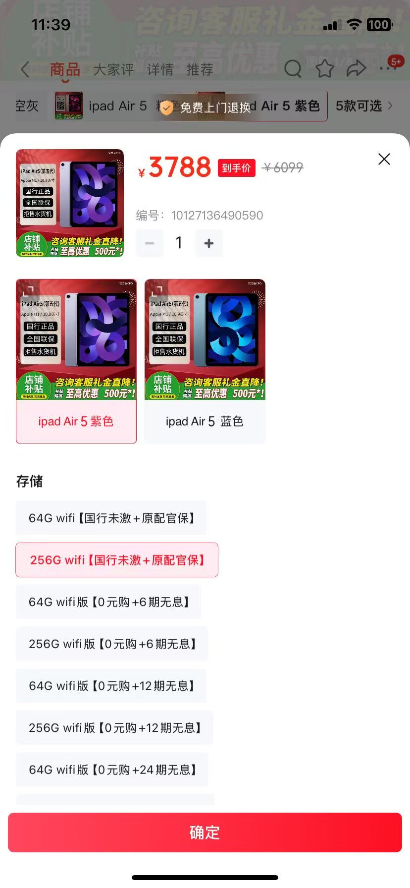 最近想換iPad,不知道iPad Air 5對比iPad mini 7,哪個更強些?