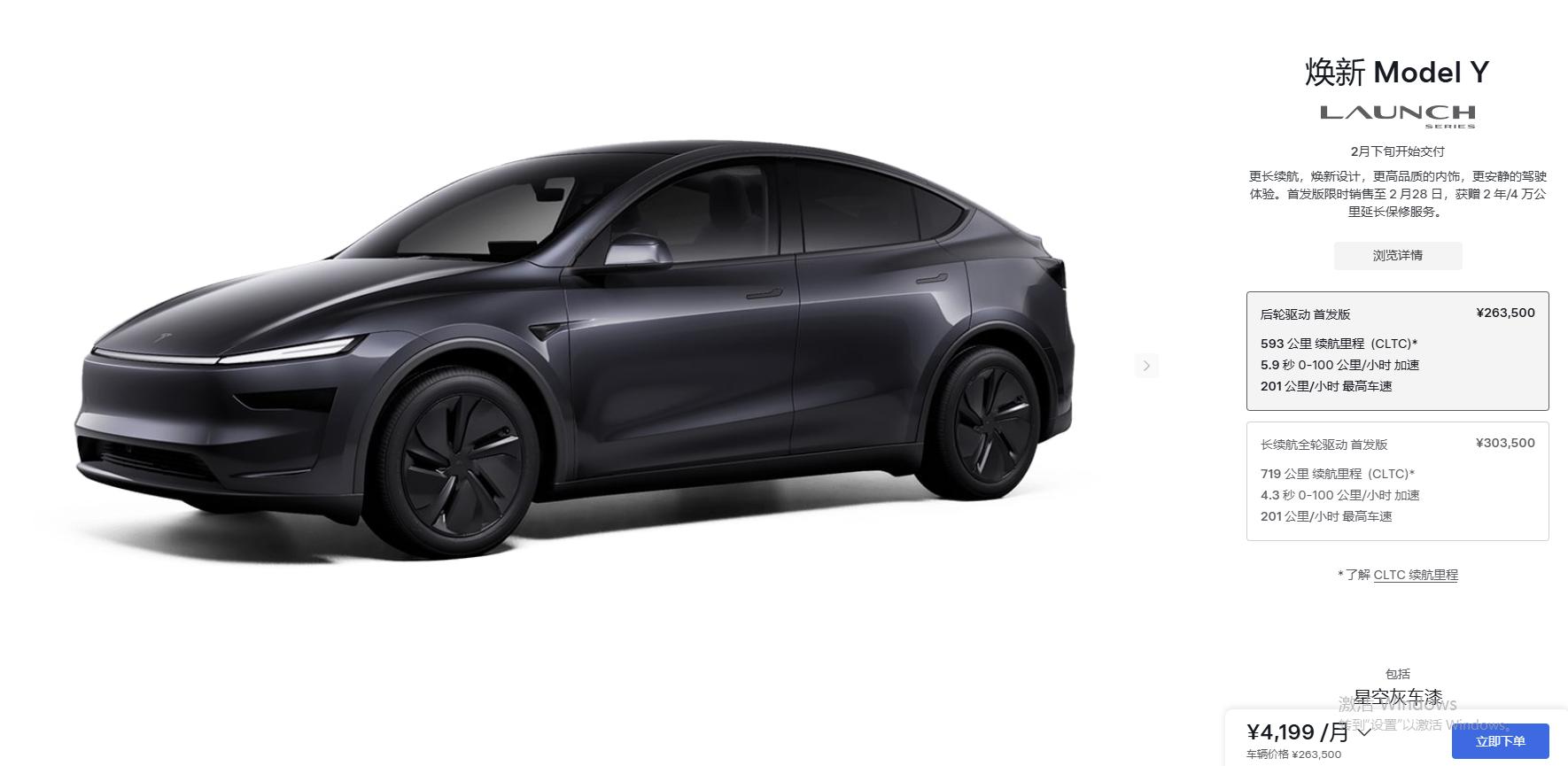 特斯拉煥新Model Y購車全攻略:一文讀懂,輕松入手