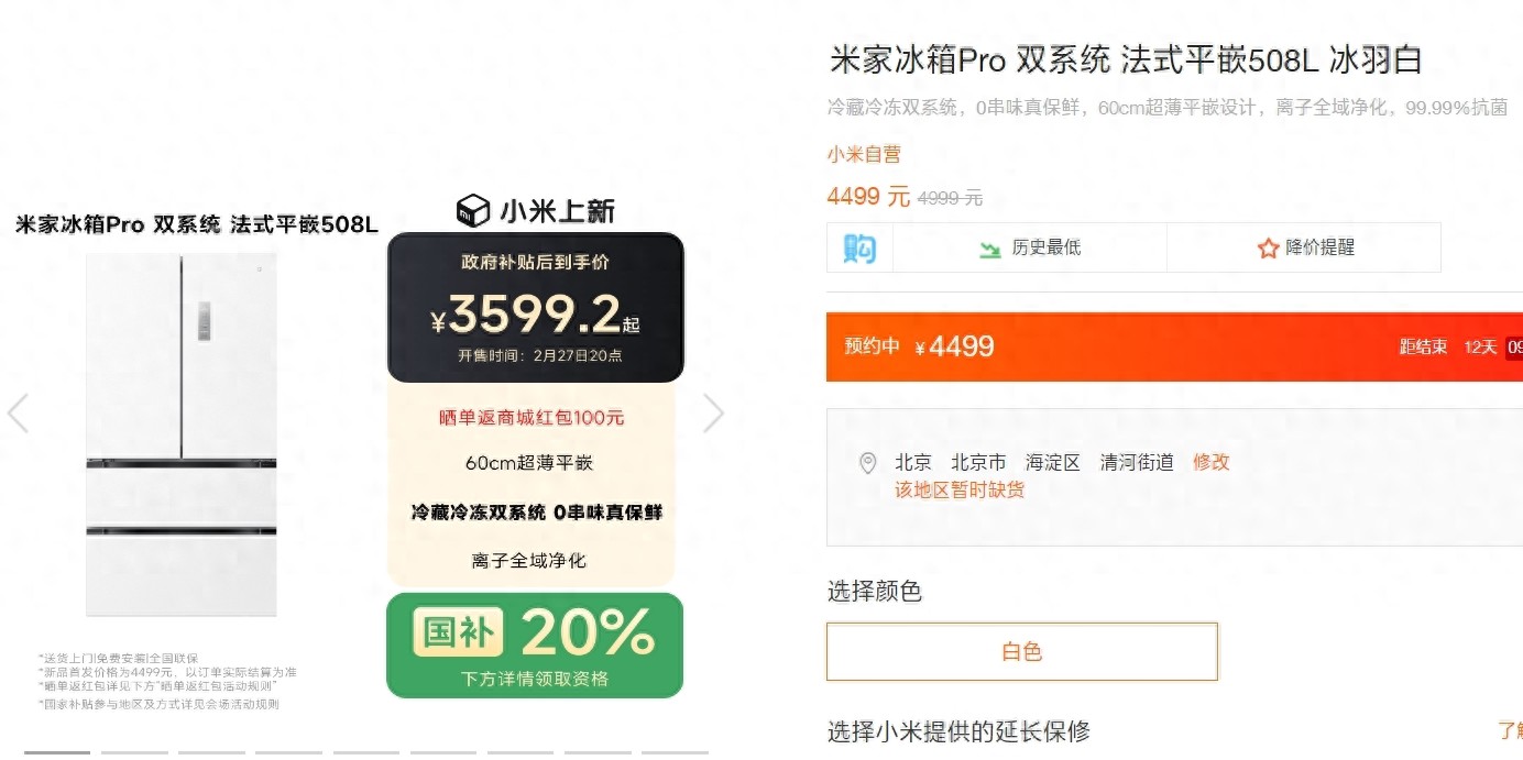 首發就國補!小米正式官宣:2月27日,新品開售!