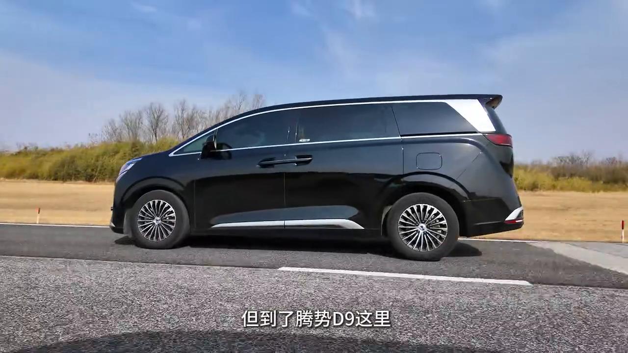 30萬的MPV該怎么選?別克GL8和騰勢D9區(qū)別在哪?#mpv