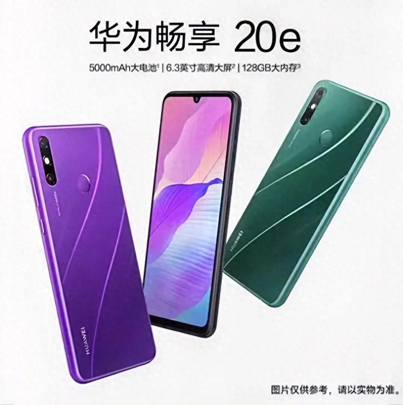 各大手機品牌最便宜的手機型號——之華為