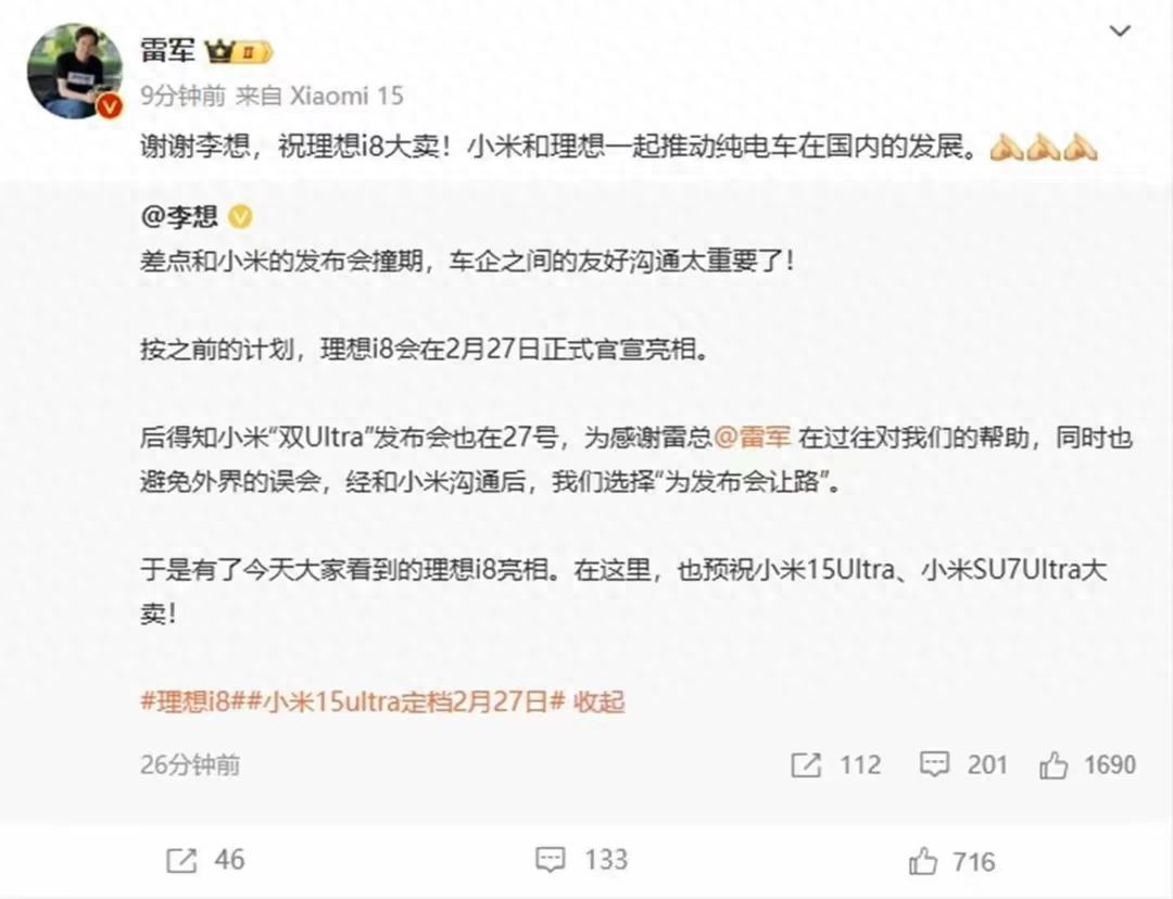 小米創業 15 年高端答卷來襲百花齊放,理想選擇 “助攻”讓路?