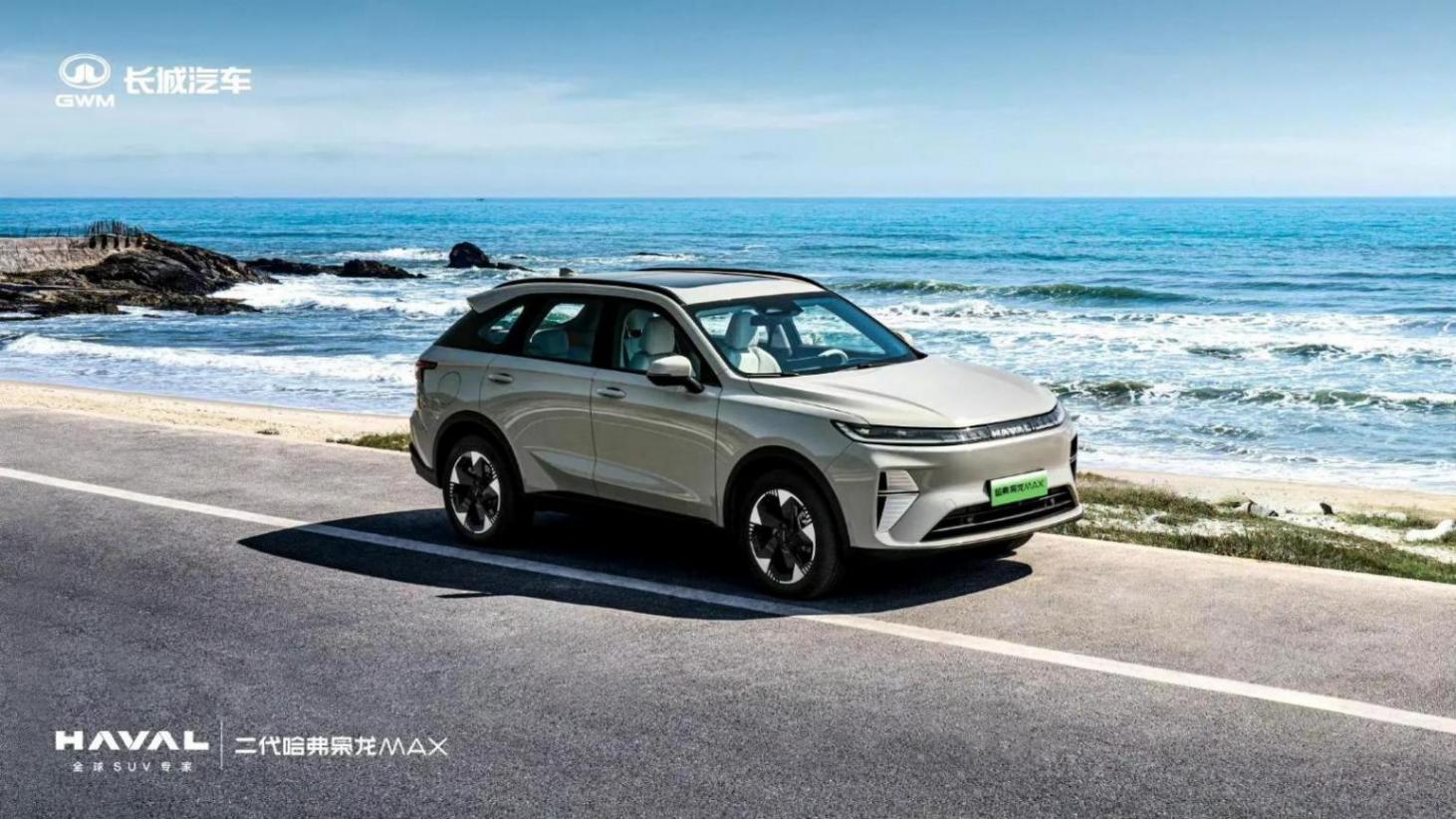 二代哈弗梟龍MAX來襲:是否具備了成為中型SUV市場(chǎng)領(lǐng)航者的潛力?