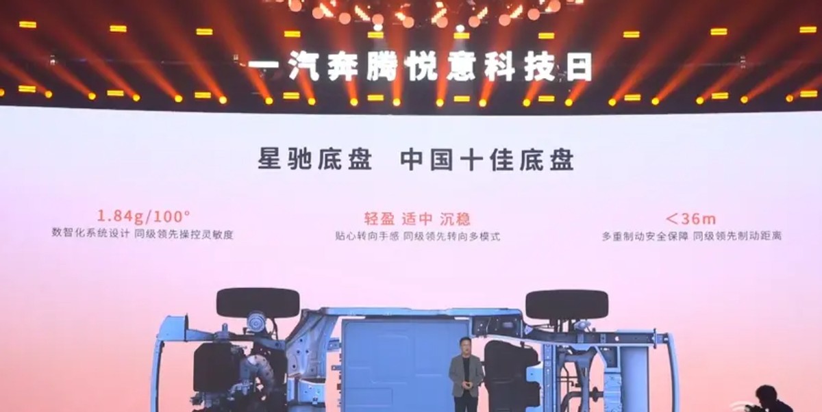 一汽奔騰越影平臺怎么樣?6C充電倍率,操控靈敏度達1.84g/100°
