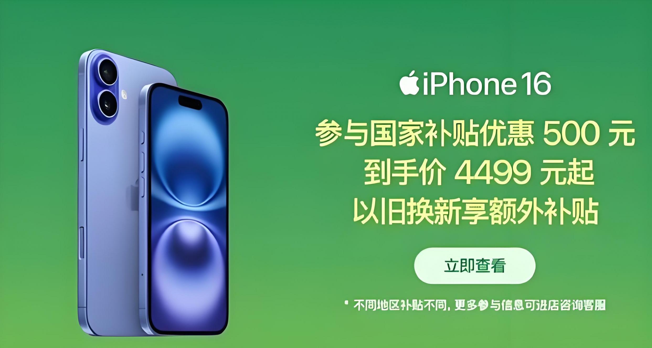 手機國補政策3月5日最新消息:38節國家補貼再加碼,蘋果16和華為Mate70降至4000+