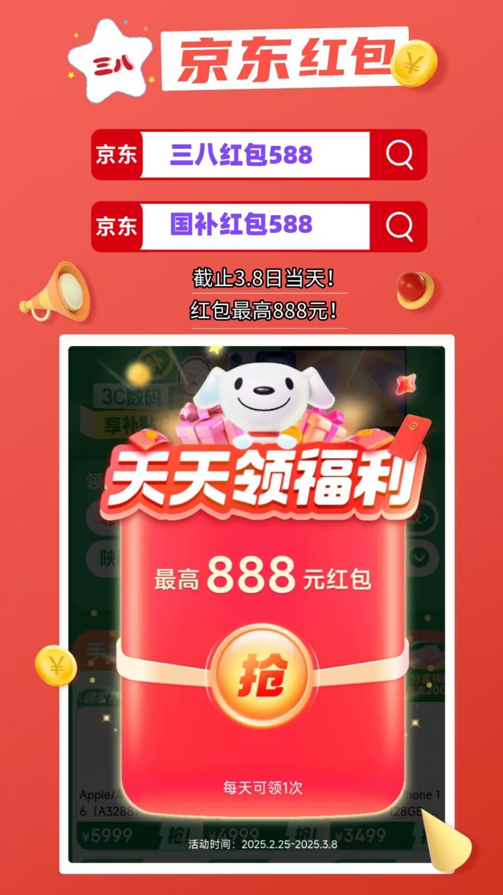 手機國補政策3月5日最新消息:38節國家補貼再加碼,蘋果16和華為Mate70降至4000+