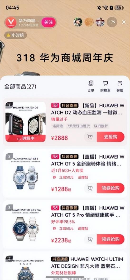 下載量突破 290 萬次!鴻蒙原生版抖音再度更新:電商購物功能來了