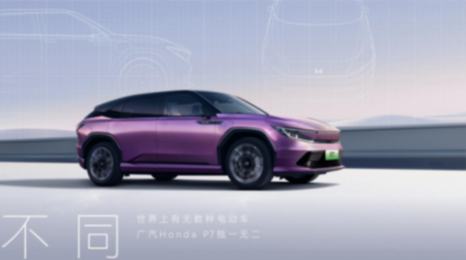廣汽本田P7舉辦技術發布會 ，“八不”價值很不一般！html202.png