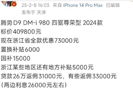 比亞迪又曝光新車,這一次是豪華且平價MPV!