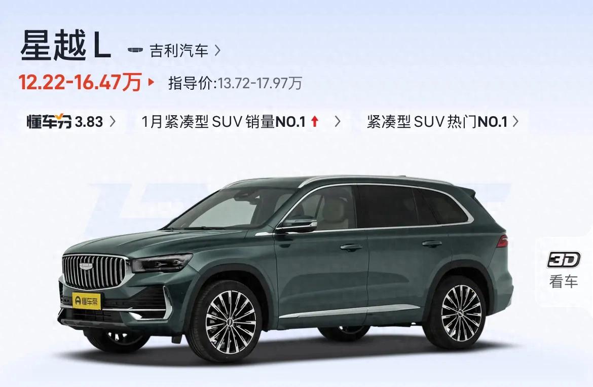 2025款吉利星越L:國產SUV的“全能戰士”,為何能登頂銷冠?