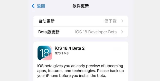 iOS 18.4 beta 3 內測發布,修復一些問題