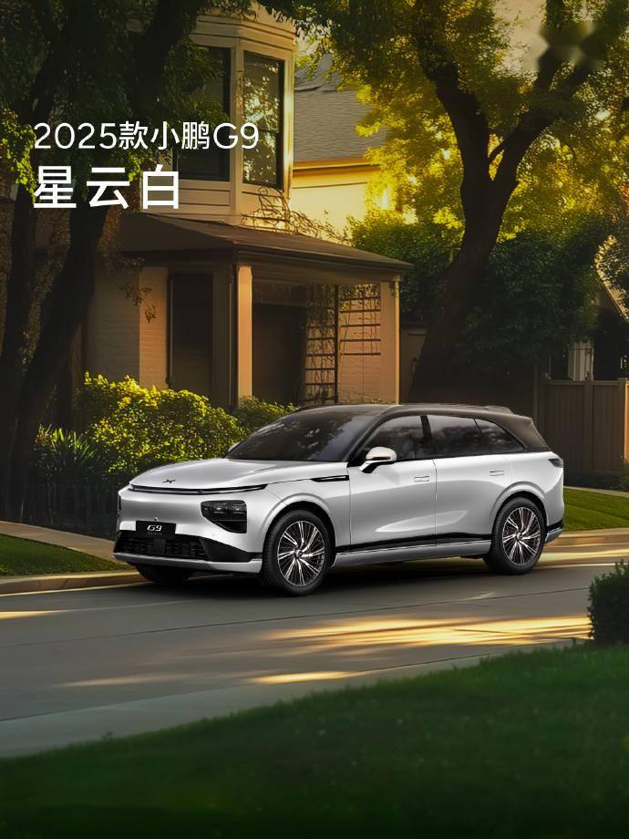 小鵬汽車春季發布會將至,2025款G9配置升級