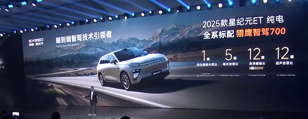 奇瑞公布2025產(chǎn)品規(guī)劃 全新QQ上海車展發(fā)布 全系搭載獵鷹智駕