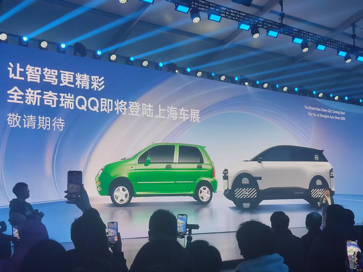 奇瑞公布2025產(chǎn)品規(guī)劃 全新QQ上海車展發(fā)布 全系搭載獵鷹智駕