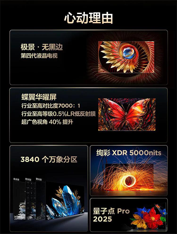 TCL C12K 系列:破繭新生,定義家庭視聽(tīng)新 “視” 界