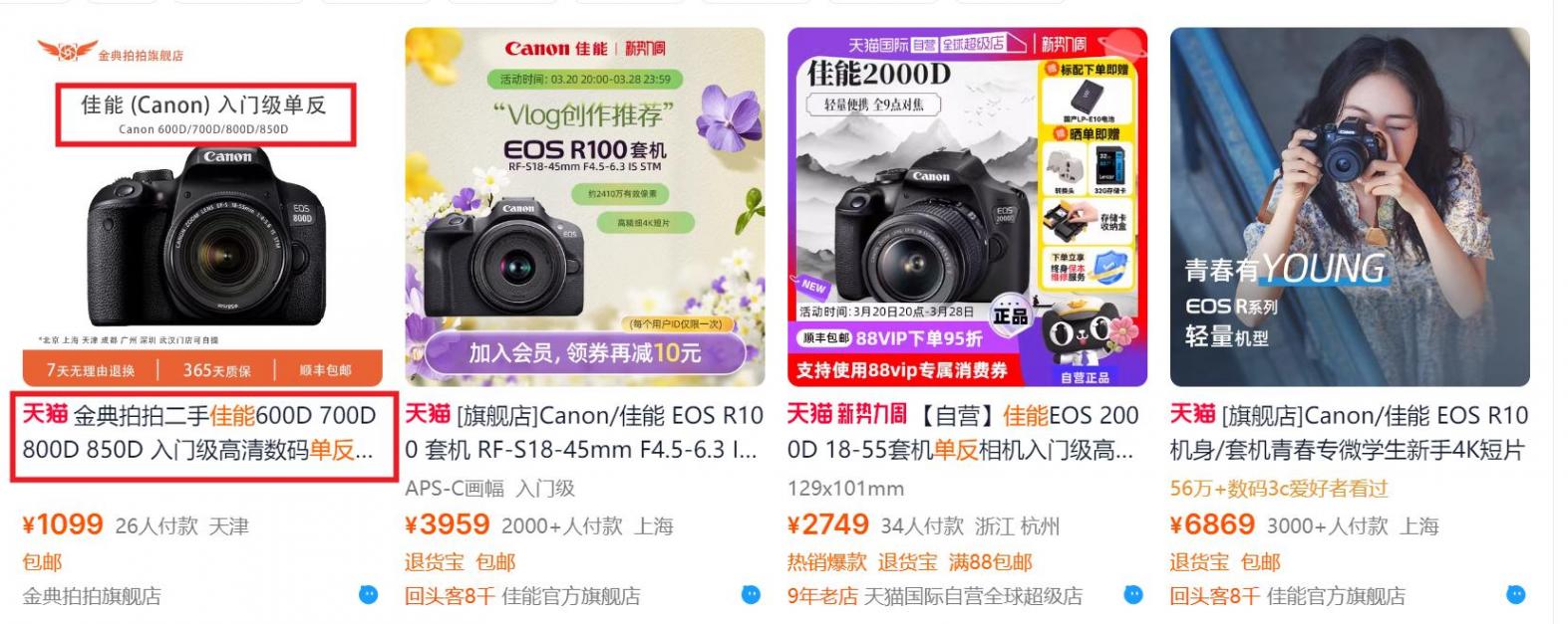 新手入門淘寶產(chǎn)品圖拍照 單反相機選購的基礎(chǔ)需求剖析