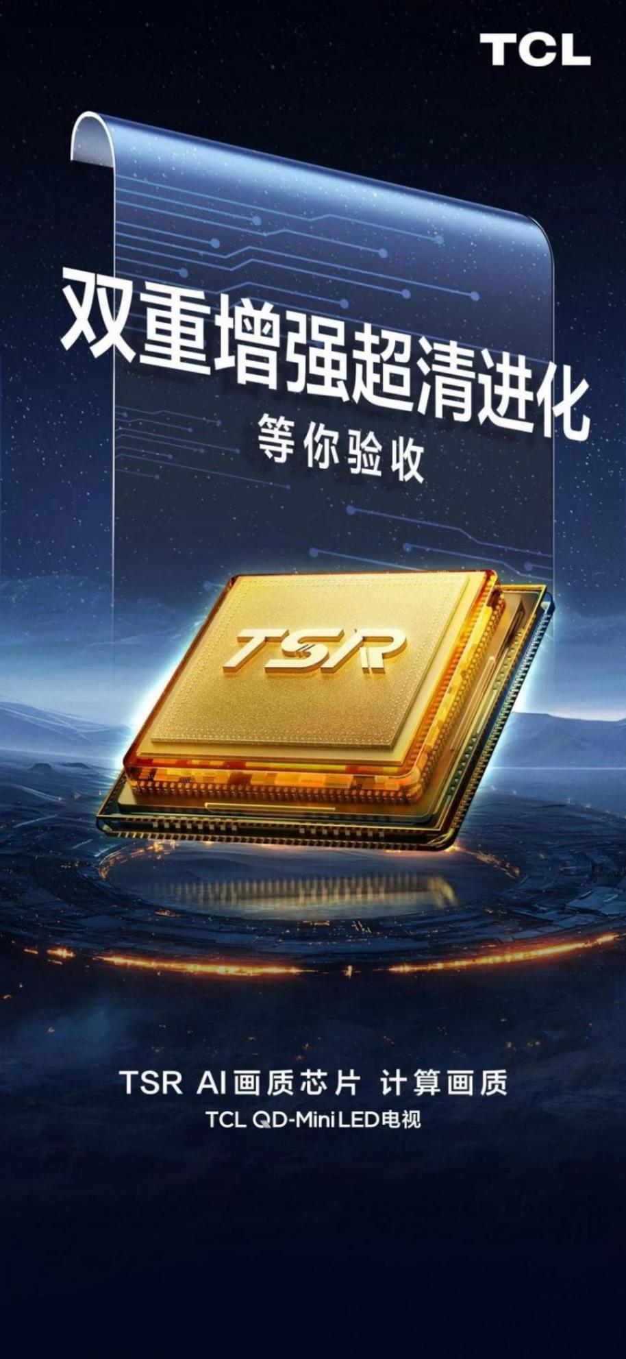 還在糾結(jié)選什么電視嗎?看看TCL Q9L系列