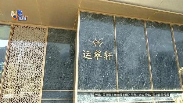 400萬房產縮水疑云:業主權益與市場規范之思