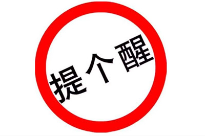 利 多 星選股可靠嗎?夸大收益坑股民交費,只需一招輕松退費到賬!