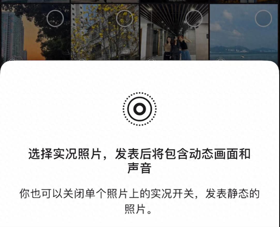 安卓首家!OPPO上線朋友圈實(shí)況照片功能,首批覆蓋70+機(jī)型!