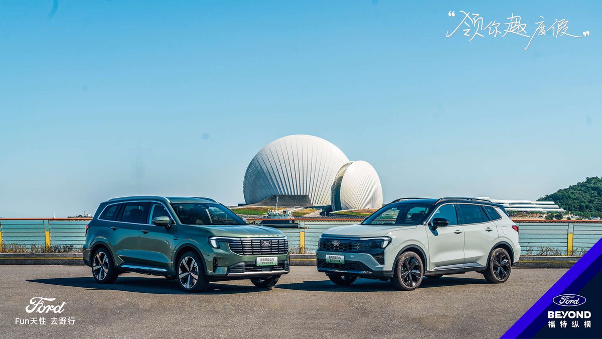 福特縱橫破局新能源:攜雙領 PHEV 強勢挑戰(zhàn)國產(chǎn)陣營