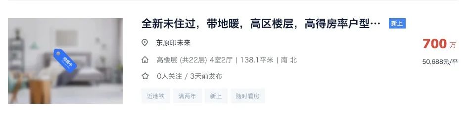 未來(lái)科技城的這三年:二手房小區(qū)單價(jià)跌了2.6萬(wàn)+