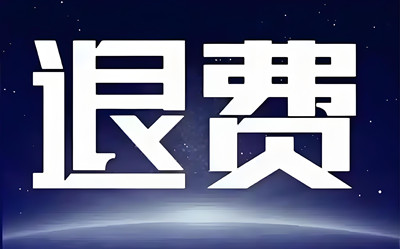 世基投顧是正規公司嗎?虛假宣傳害人不淺,套路防不勝防,已申請退款!