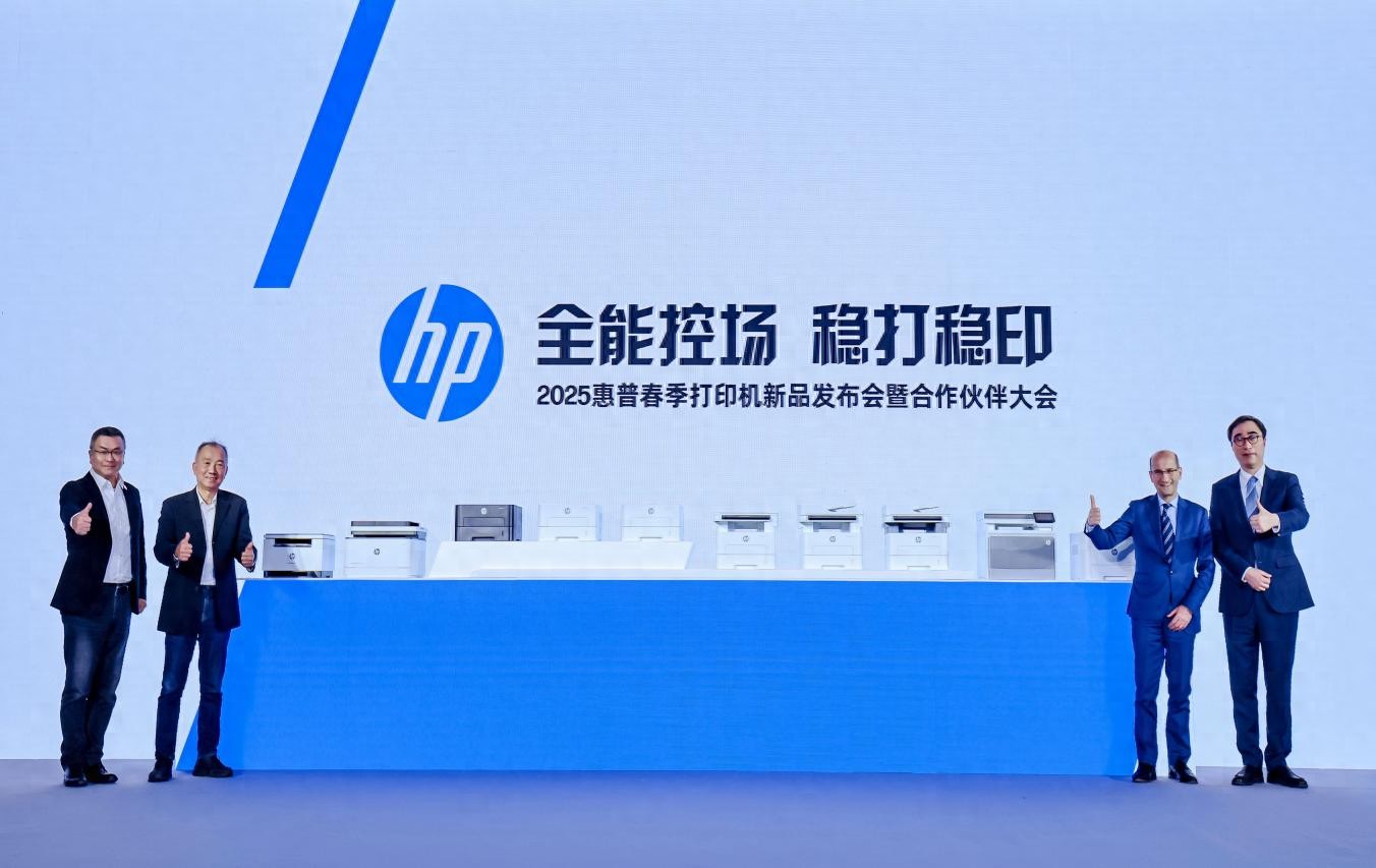惠普推出新一代捷系列打印機 月打印負荷達30000頁 300克厚紙也能自如打印