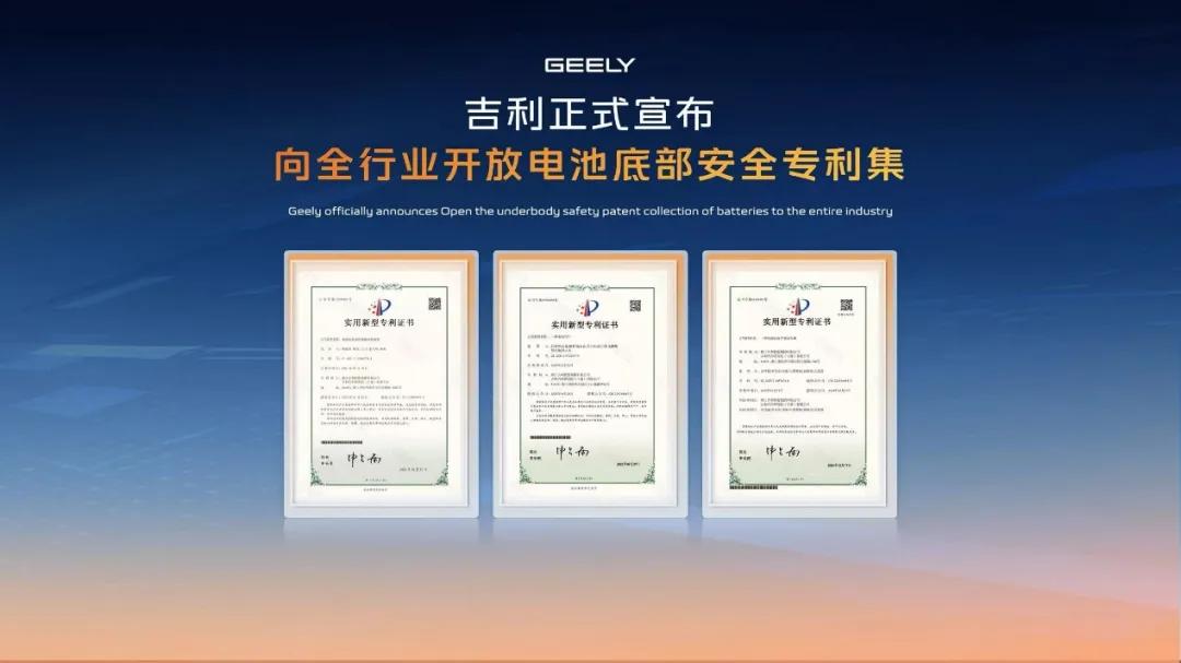 吉利集團李傳海:安全不應有豪華、主流之分 愿與全行業一起推動“安全平權”