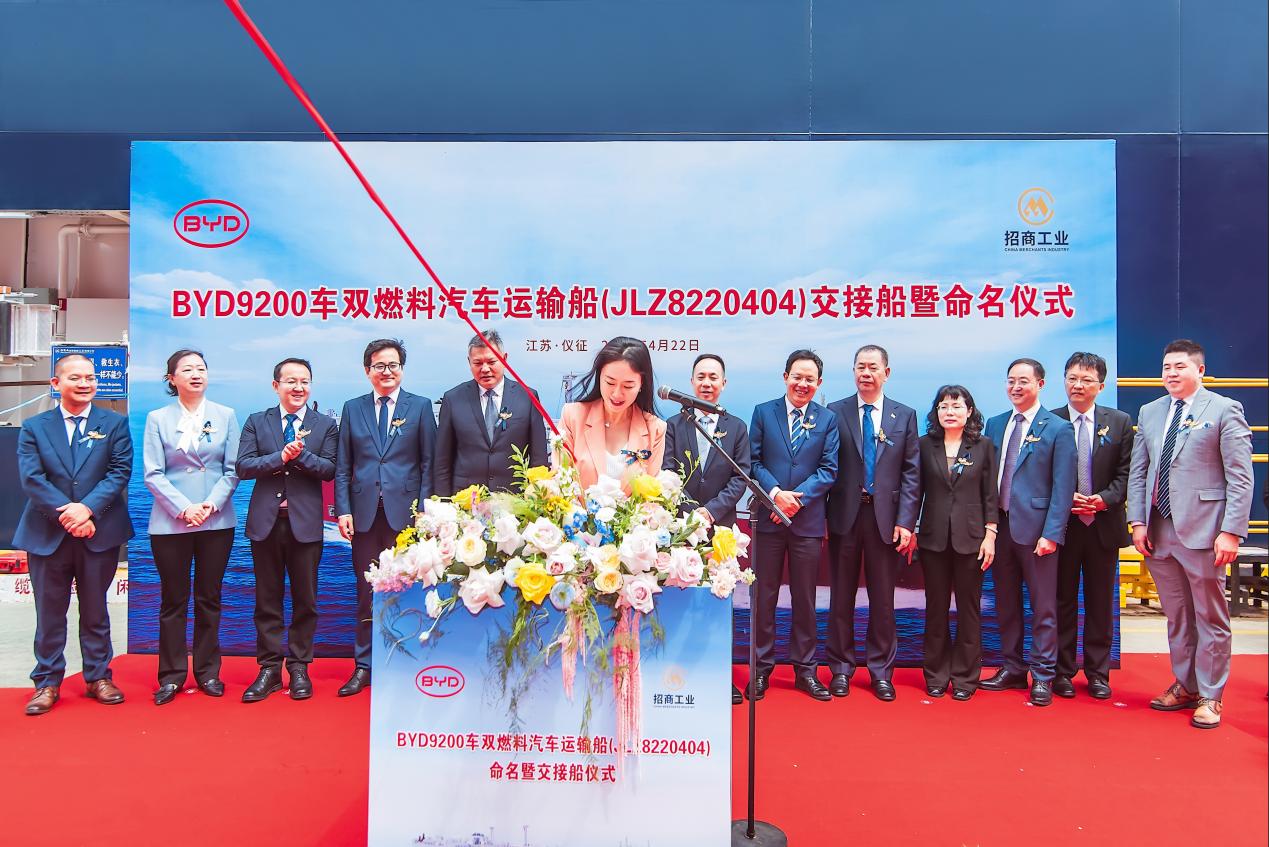 全球最大汽車運(yùn)輸船“BYD SHENZHEN”號首航巴西,比亞迪國際化戰(zhàn)略再添里程碑