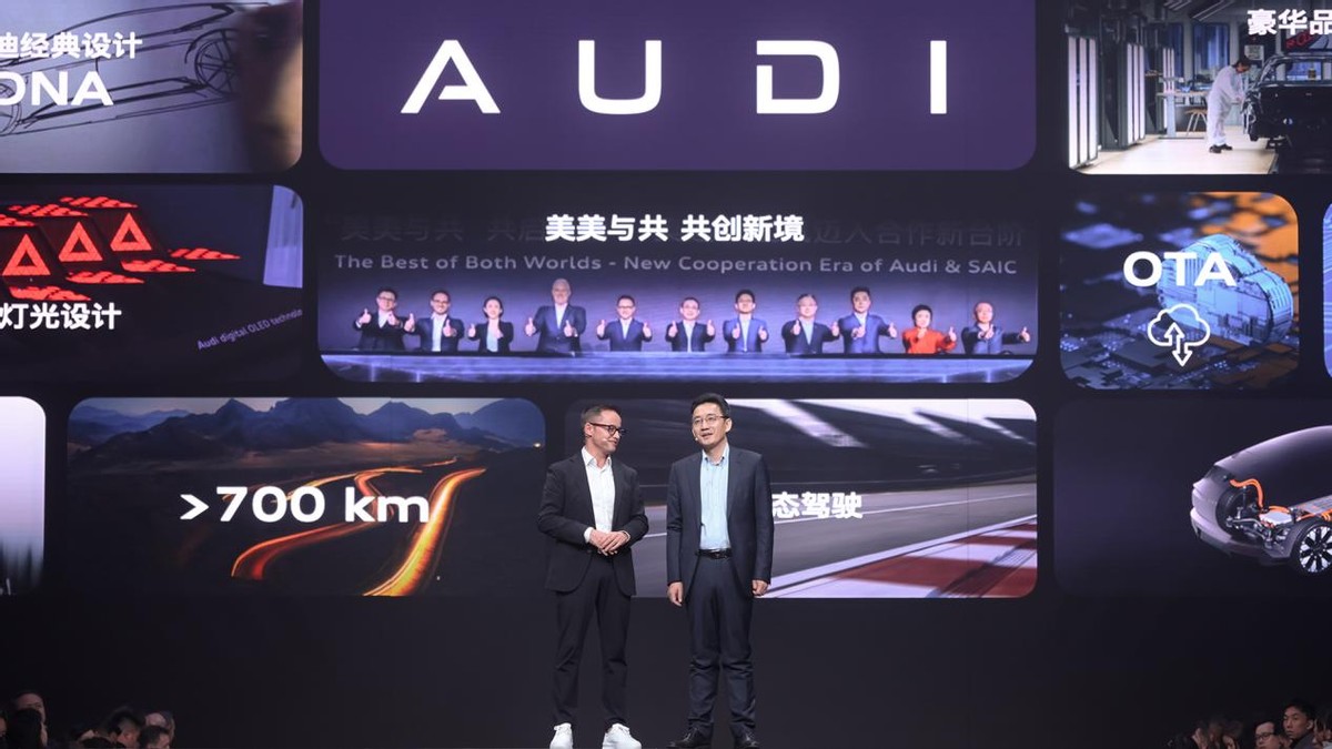 奧迪新豪華電動品牌AUDI:傳承百年基因,定義未來出行