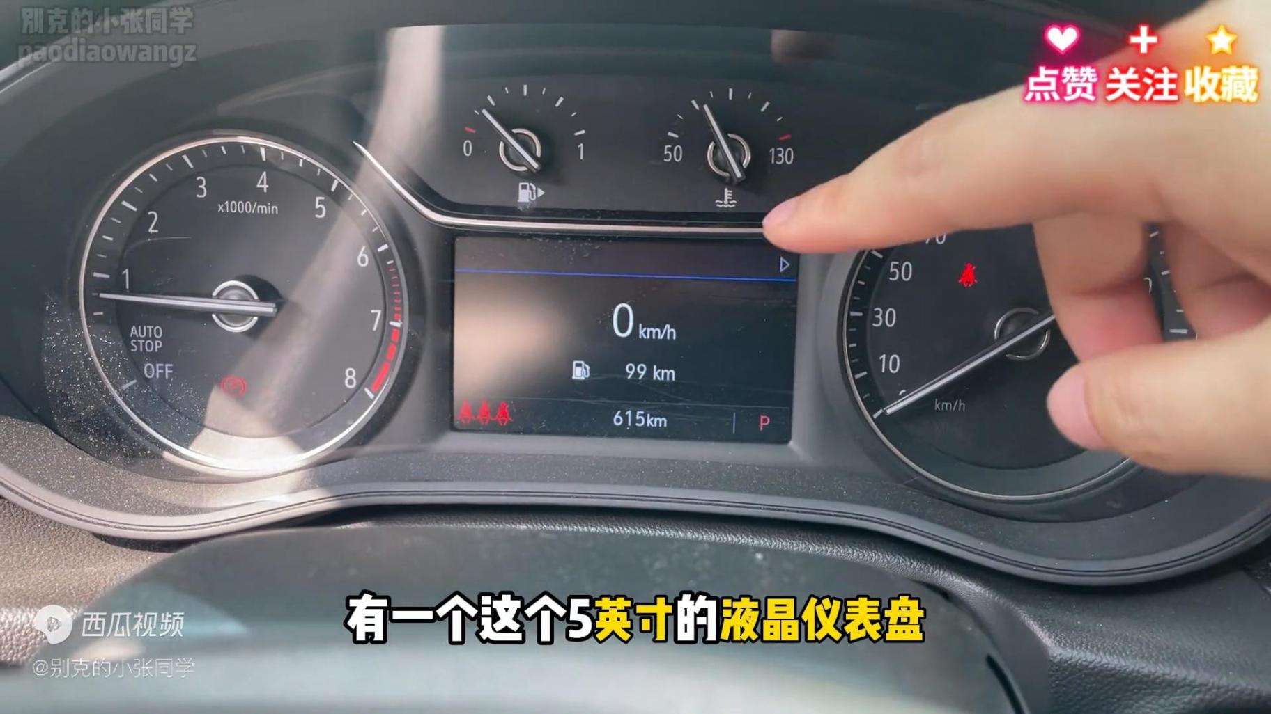 別克君威操作功能分享第二集,這一期一人是按鍵功能,大家...