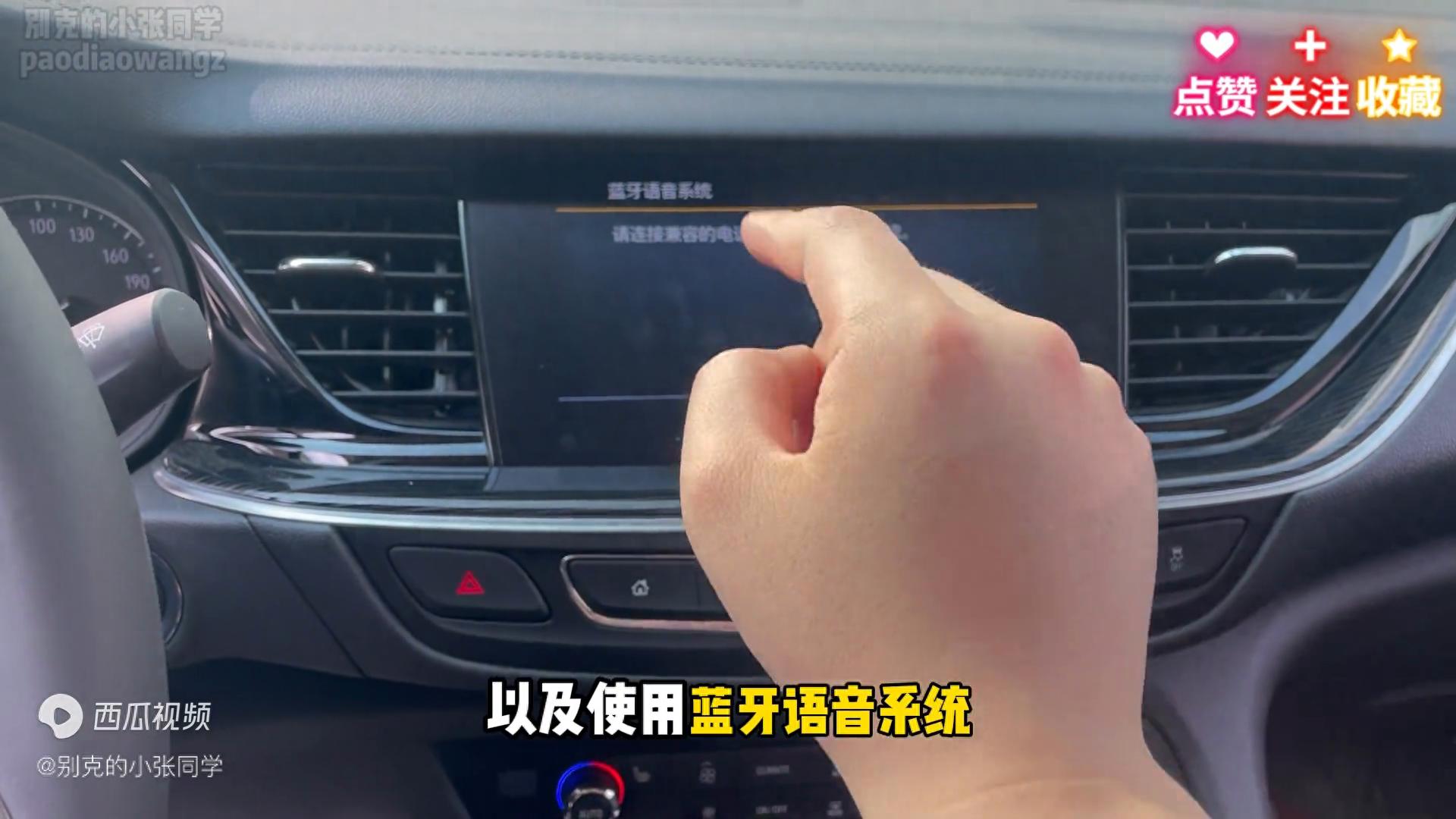 別克君威操作功能分享第二集,這一期一人是按鍵功能,大家...