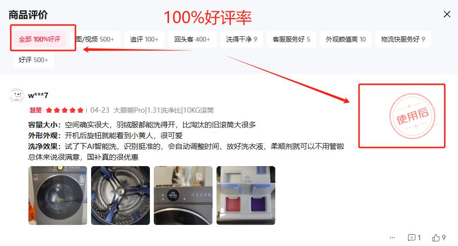 TCL洗衣機有多好用?實測1.31洗凈比領先行業,洗衣干凈質量還好