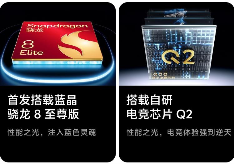 一加13 vs iQOO 13:500元差價(jià)背后,誰才是2025年全能旗艦之王?