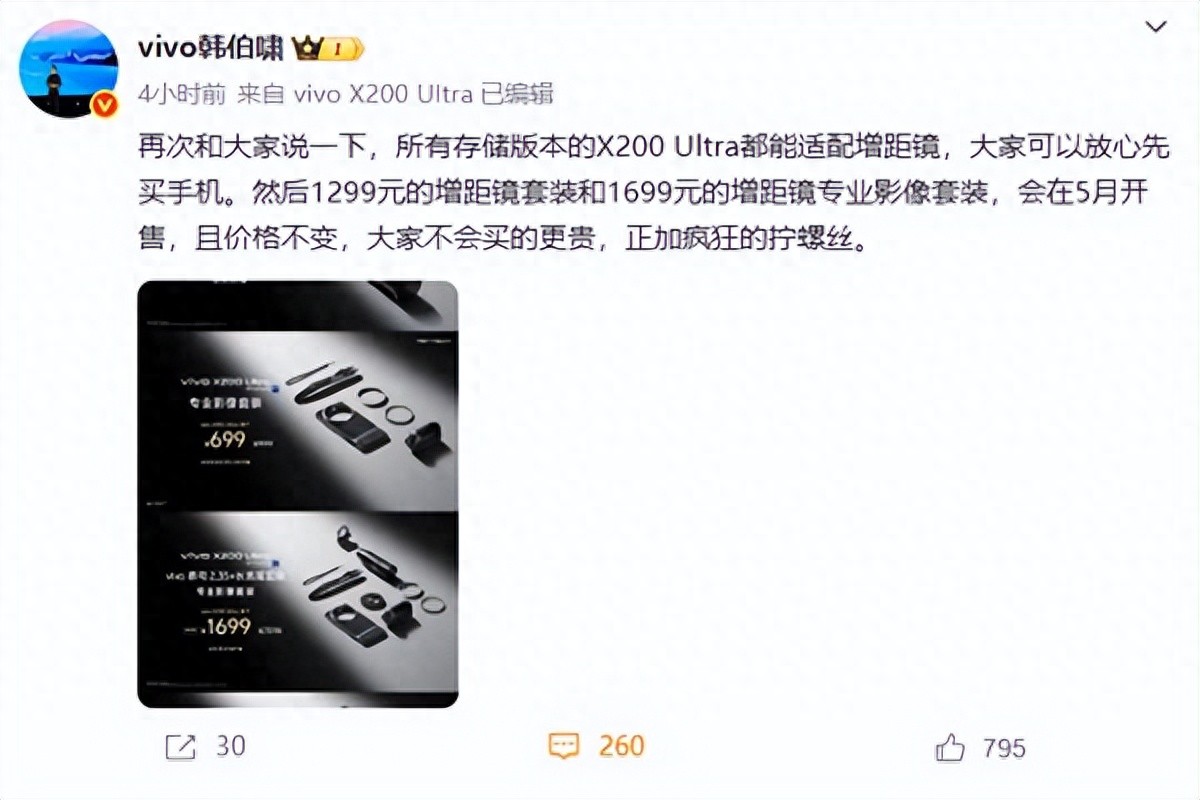 vivo X200 Ultra深度評測:三顆主攝+雙芯封神Ultra級影像暴擊蘋果