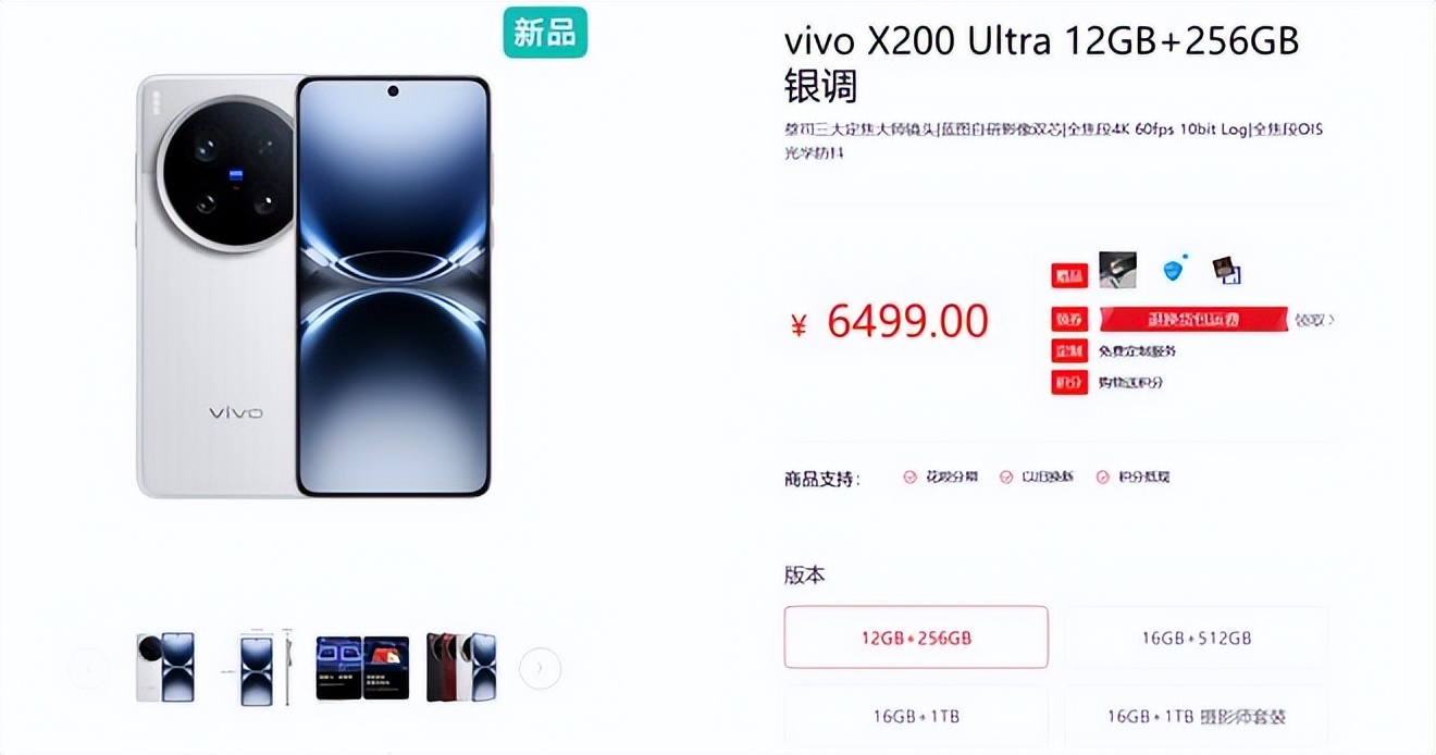 vivo X200 Ultra深度評測:三顆主攝+雙芯封神Ultra級影像暴擊蘋果