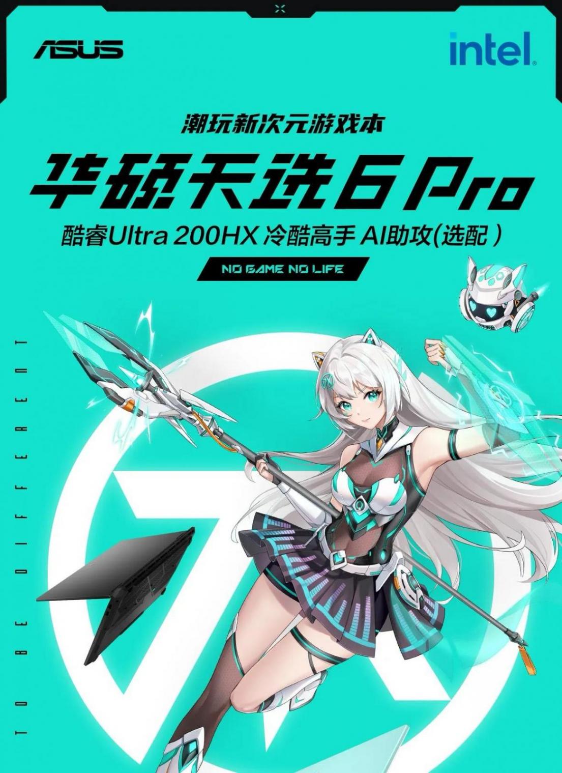 華碩天選6 Pro殺瘋了!RTX5070+7599元起,這波誰還買臺式機?