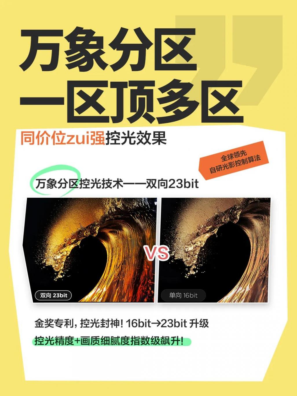 618電視選購攻略分享:畫質黨鎖定TCL!