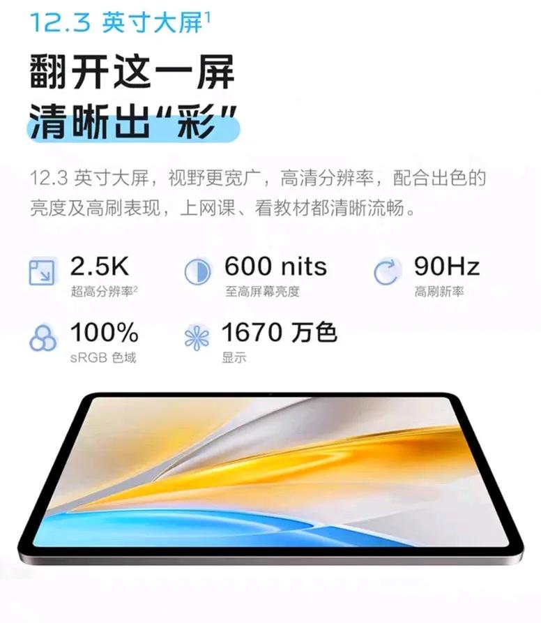 2025年vivo平板全價位選購指南:從百元到旗艦