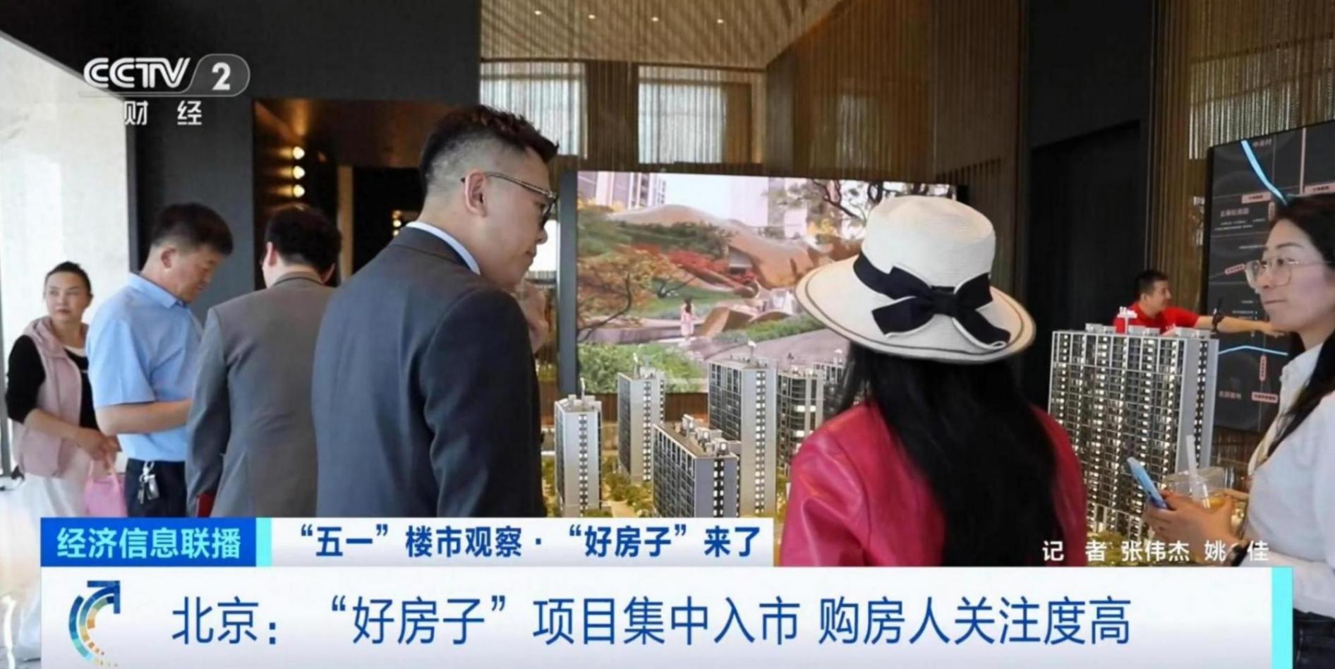 北京“好房子”來了!新國標助力“五一”樓市升溫