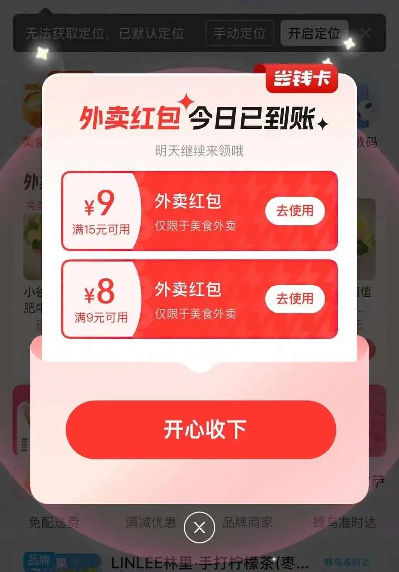 淘寶突然宣布!提前上線