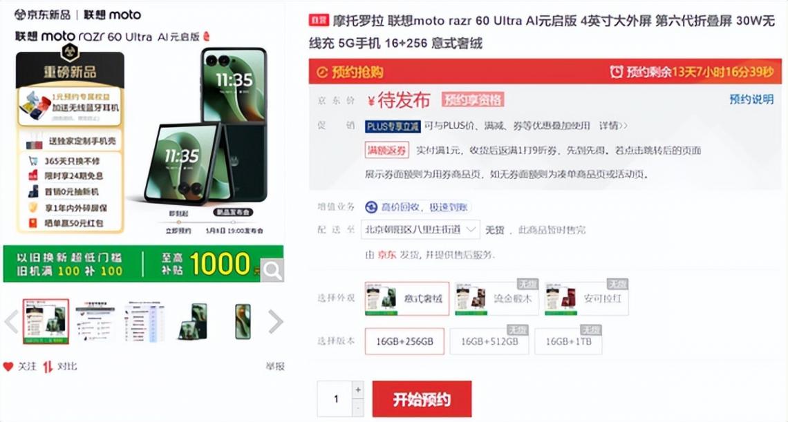 小折疊大升級!聯想moto razr 60系列首發評測