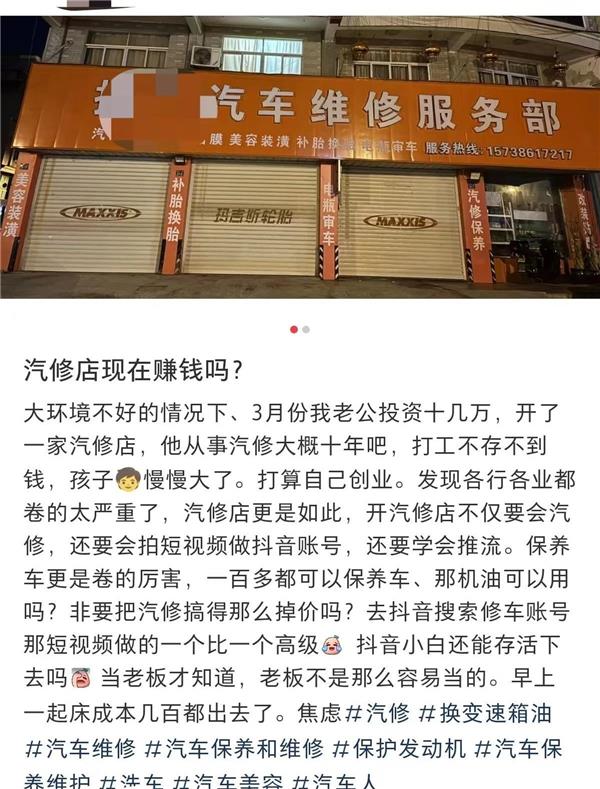 40萬修理廠大洗牌:1.5萬家待轉讓,為何還有人逆勢開新店? 40萬修理廠大洗牌:1.5萬家待轉讓,為何還有人逆勢開新店?