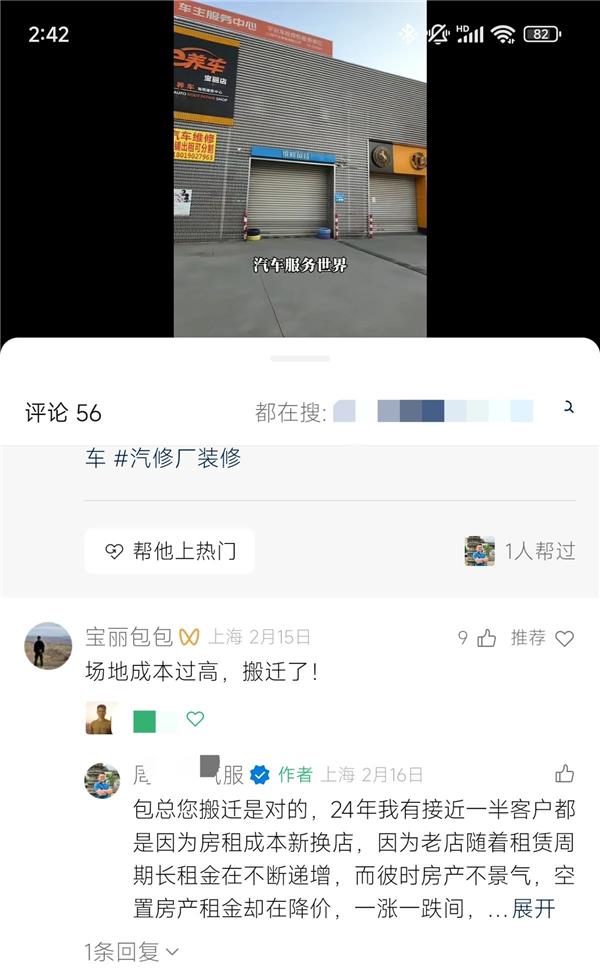 40萬修理廠大洗牌:1.5萬家待轉讓,為何還有人逆勢開新店? 40萬修理廠大洗牌:1.5萬家待轉讓,為何還有人逆勢開新店?