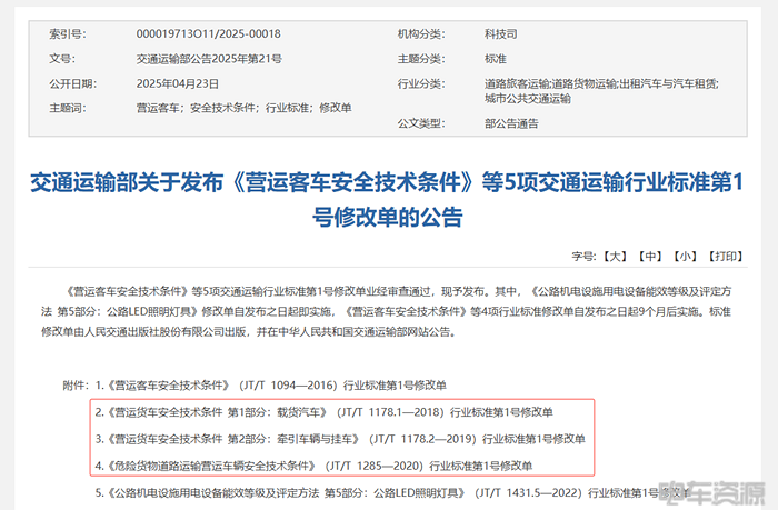 政策新規(guī)疊加，動(dòng)力電池企業(yè)如何搶占新能源物流車煥新機(jī)遇？